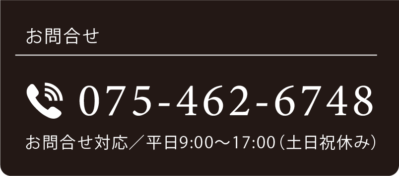 京都《きもの御仕立処》小森和裁　お問合せ